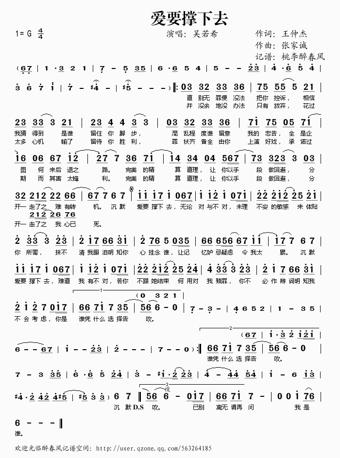 真爱末年吉他谱