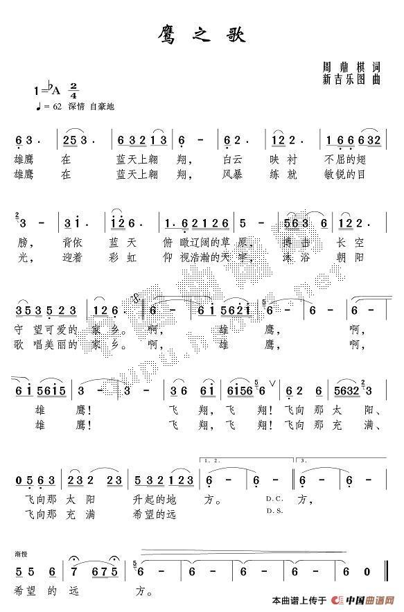 ӥ֮輪