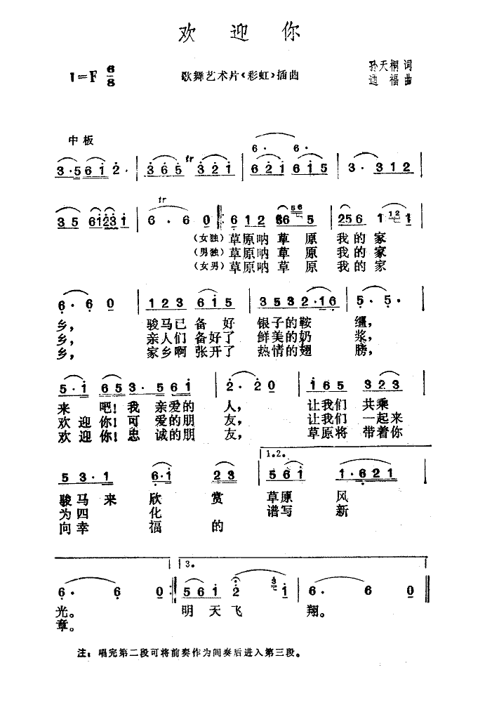 ӭ(Ƭʺ硷ѡ)