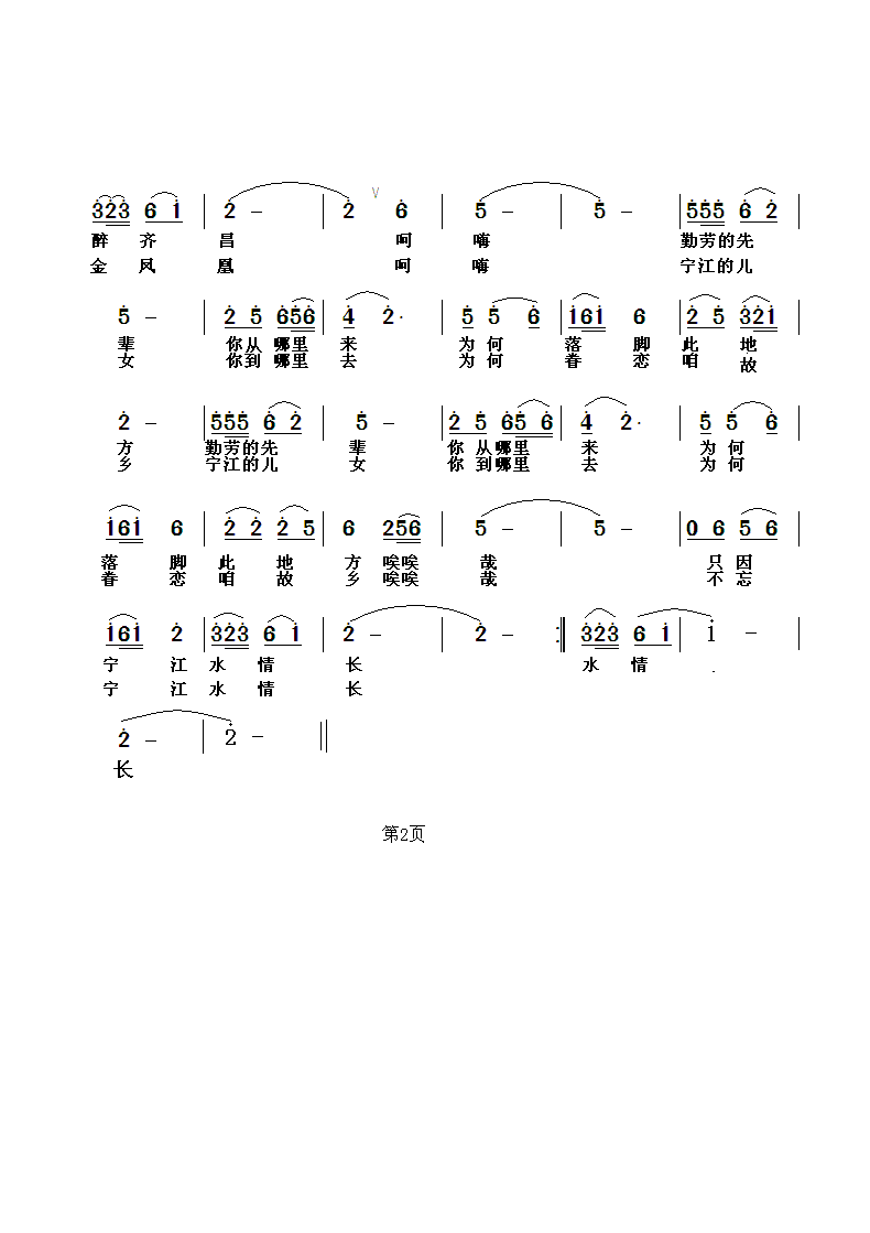 ˮ鳤
