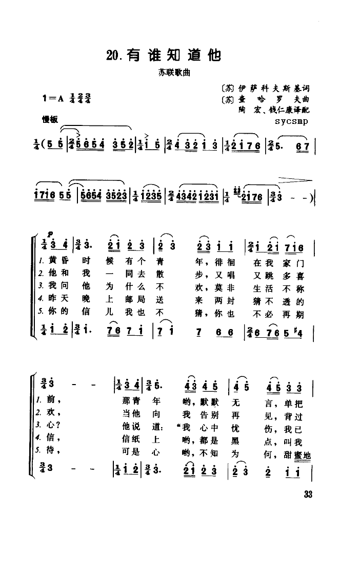 ˭֪