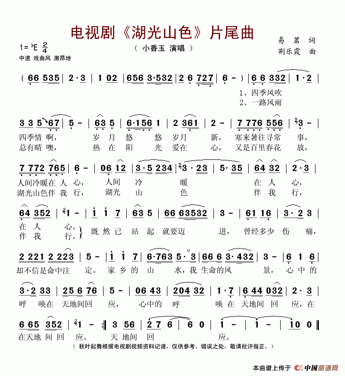 Ӿ磨ɽɫƬβ