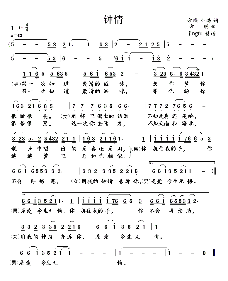 鼪