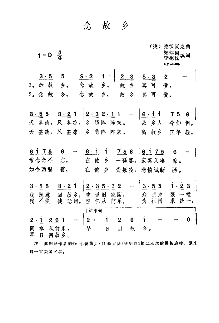缪