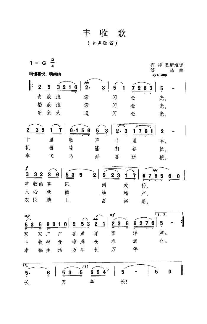 ո-