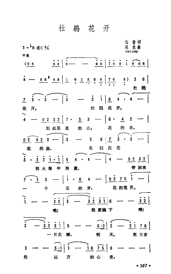 ž黨˼