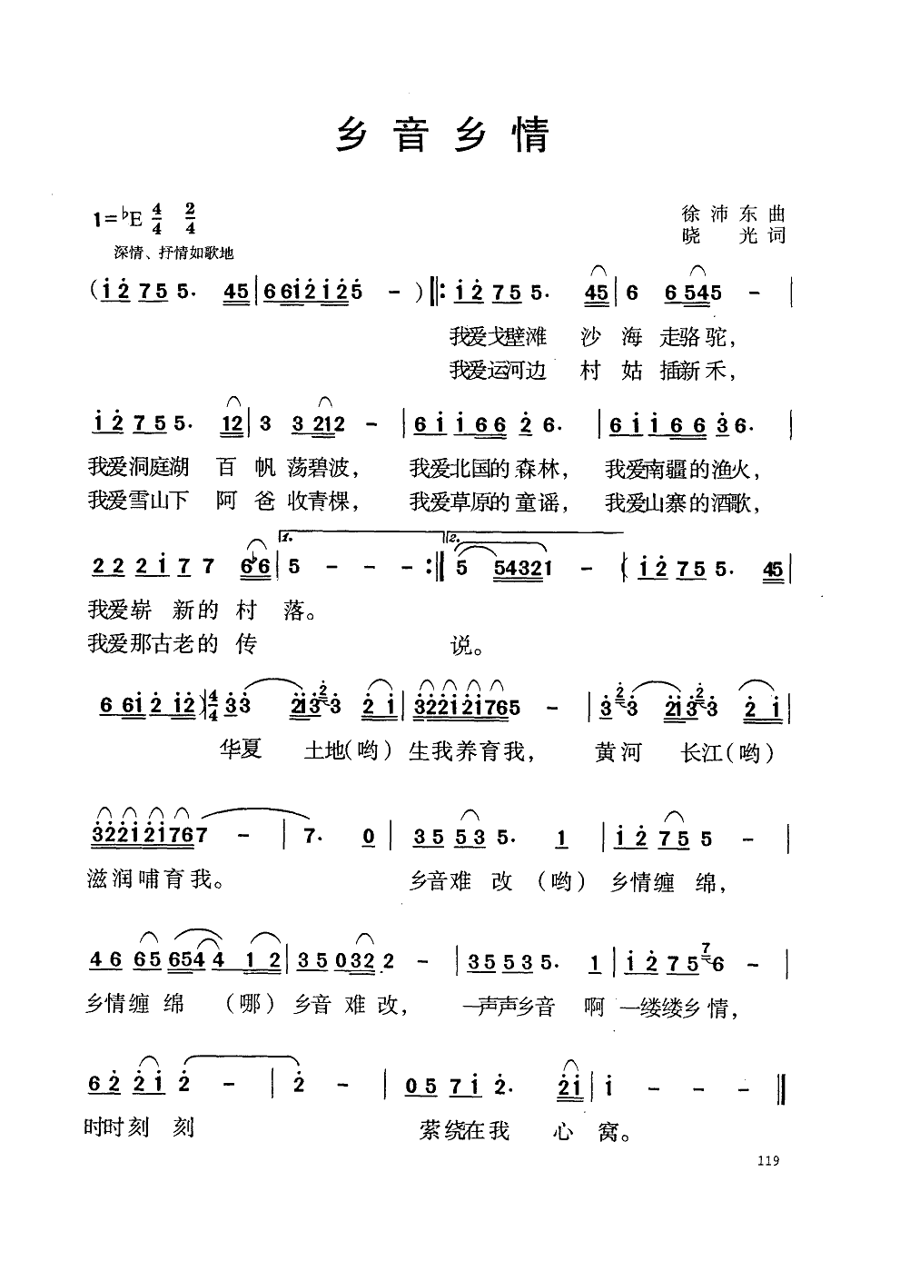 鼪