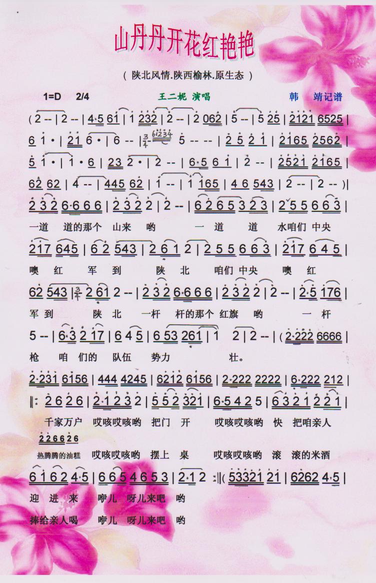 ɽ(ԭ̬ϵ)ס