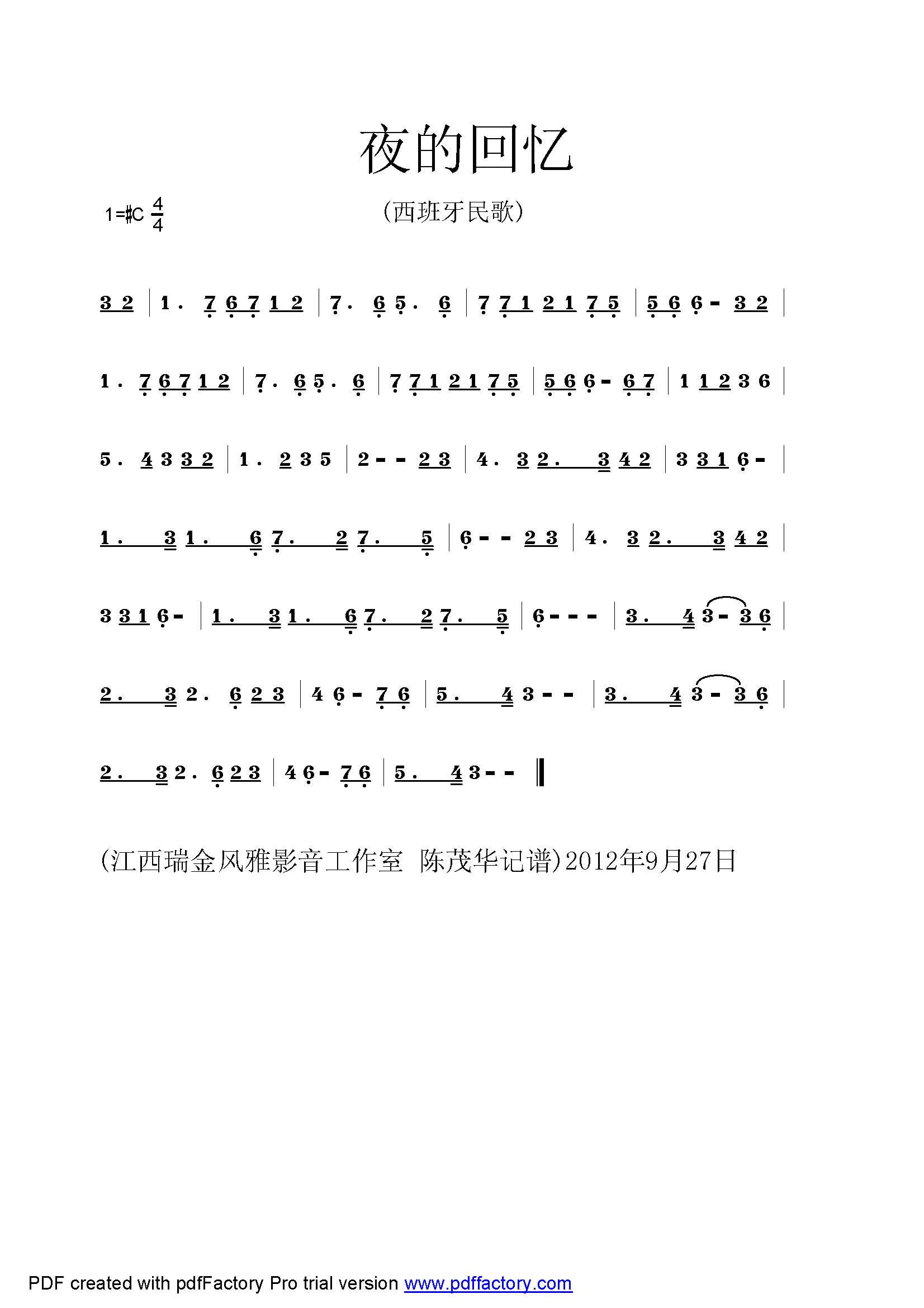 ҹĻ 輪