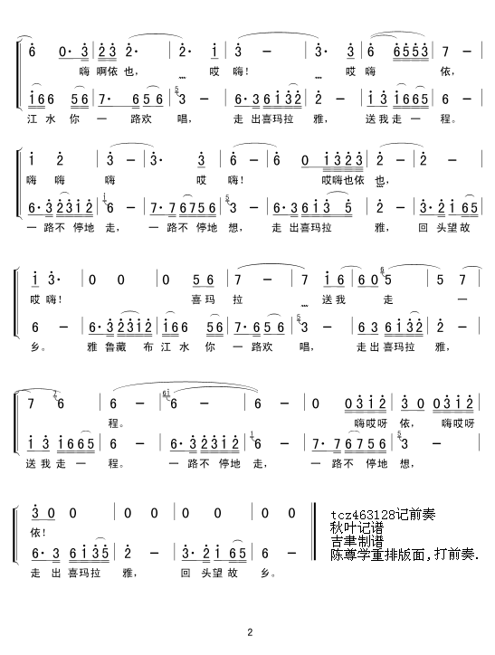 ߳ϲ-2