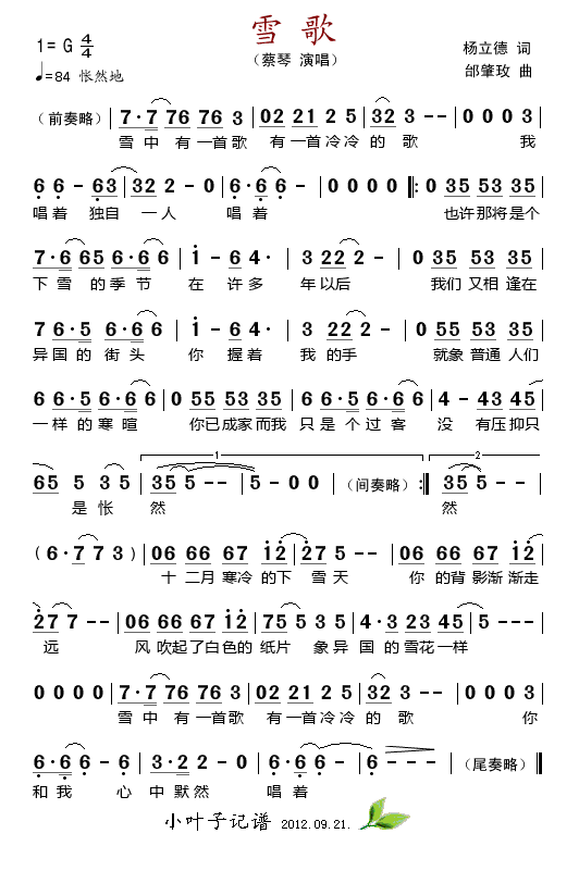 ѩ輪