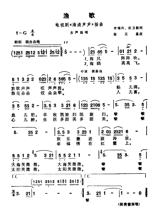 輪