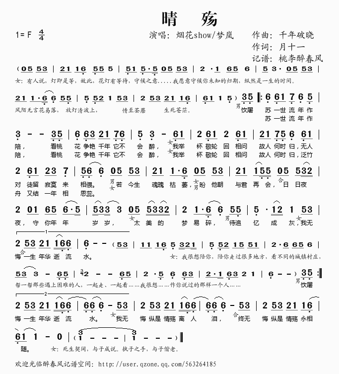 伪