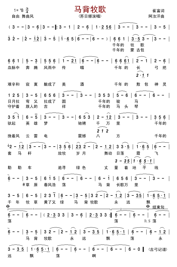 輪