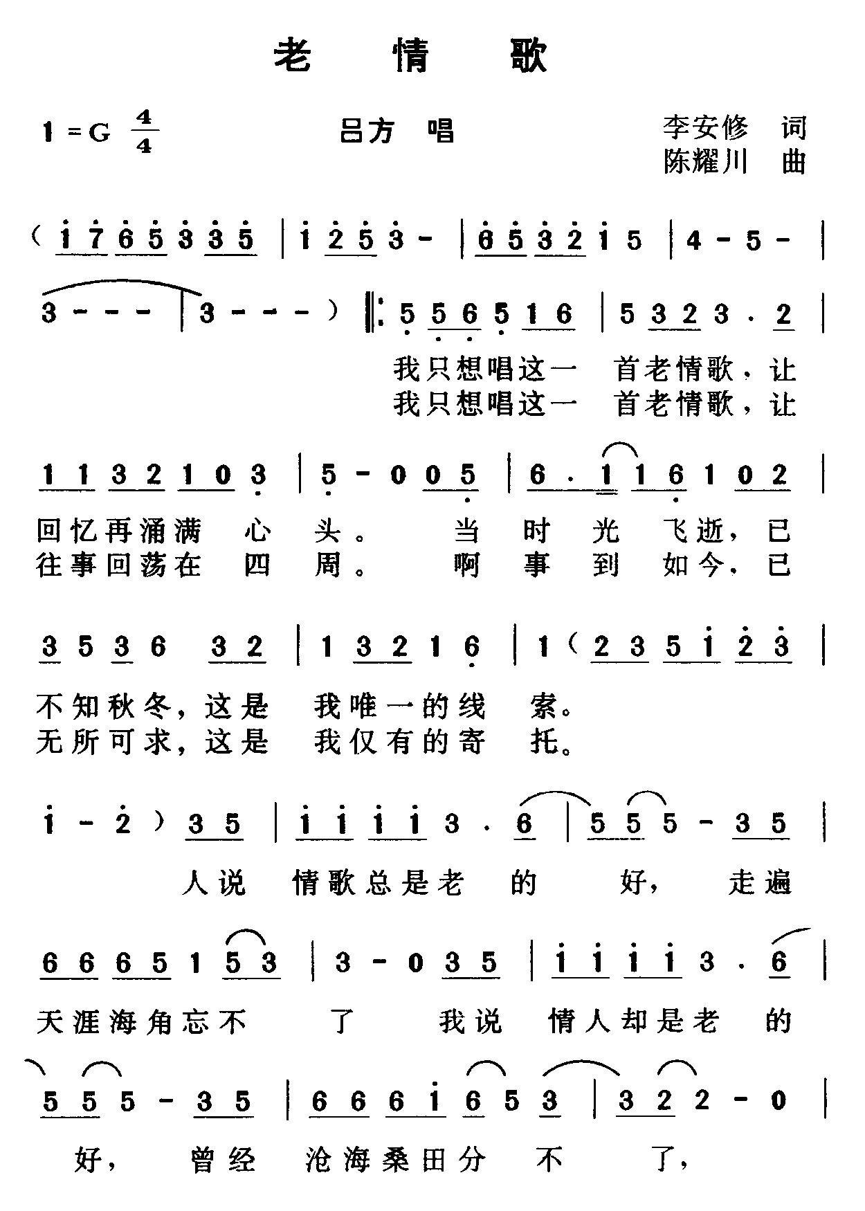 輪