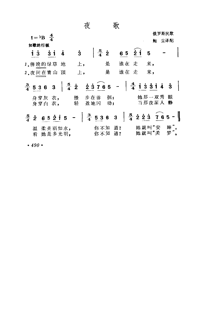ҹ-˹輪