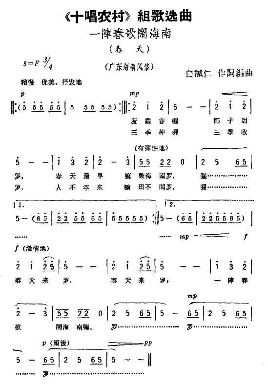 һ󴺸ֺϣʮũ塷ѡ