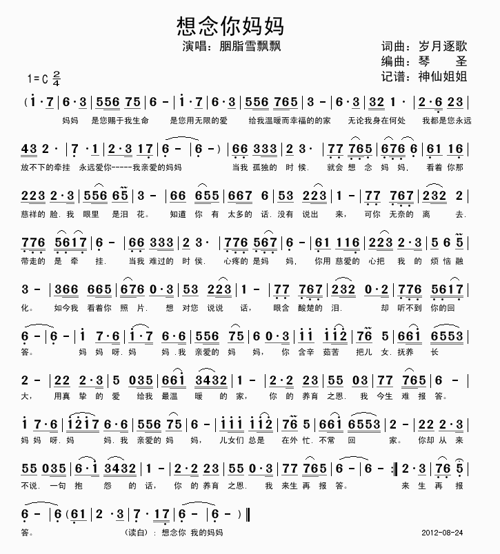 輪