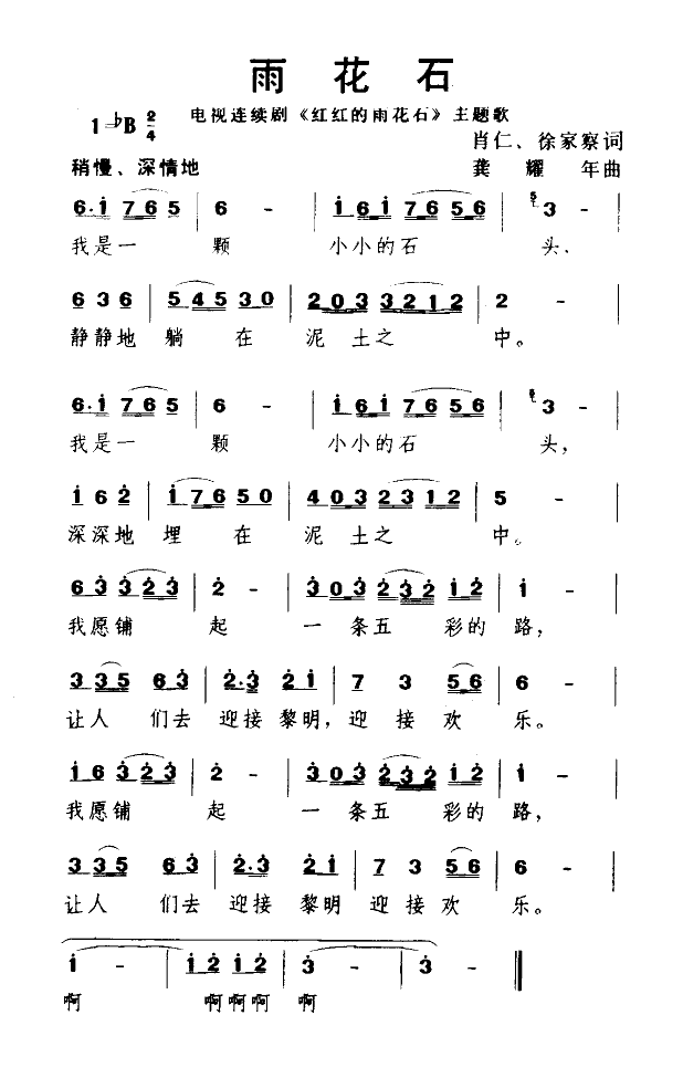 껨ʯ(һССʯͷ)