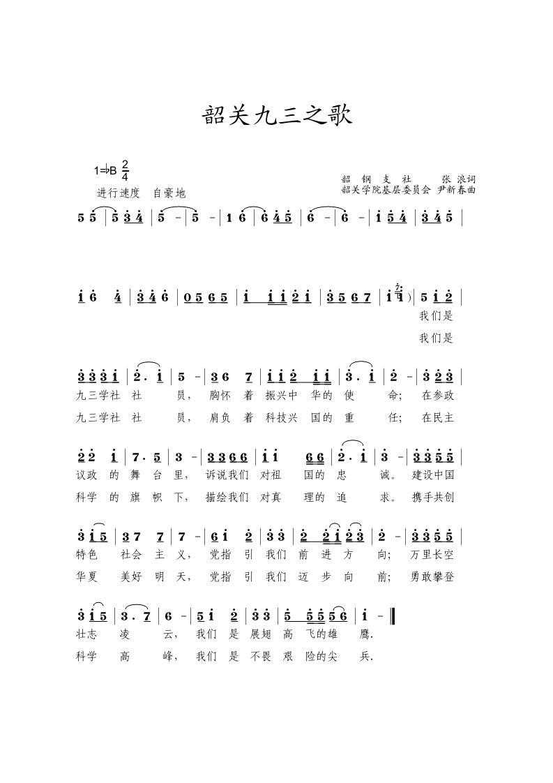 ֮輪