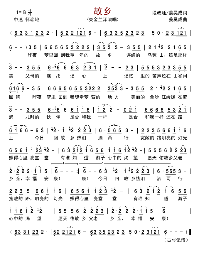 缪