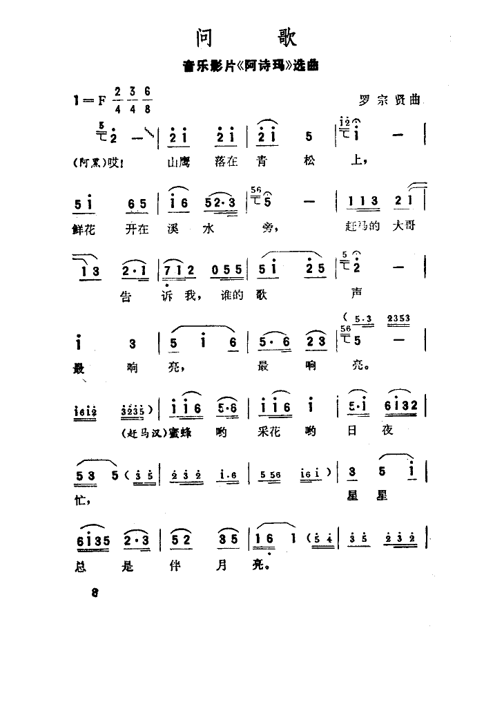 ʸ裨ʫ꣩