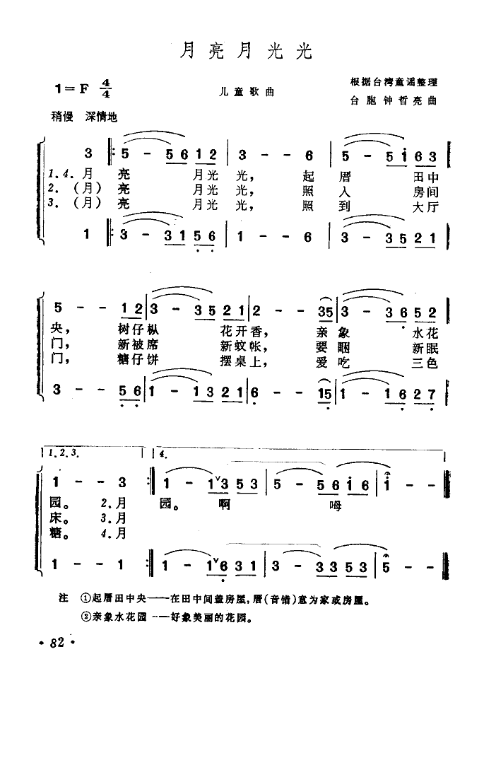 ¹⣨裩