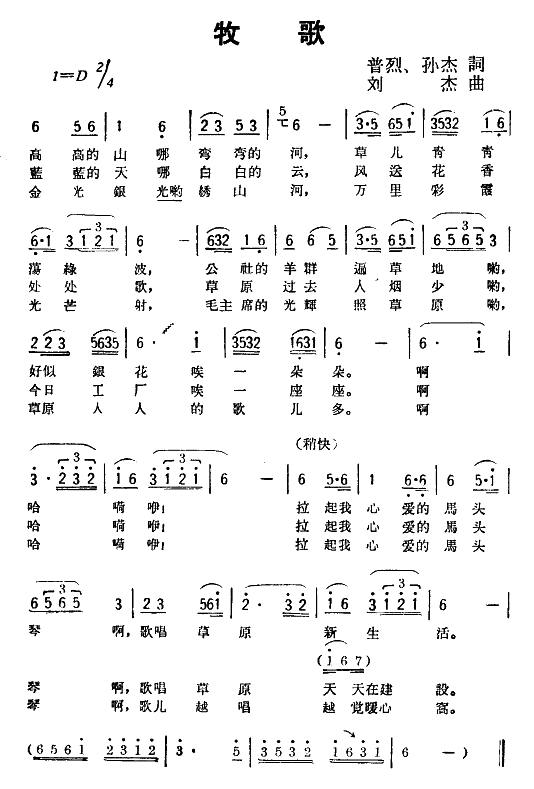 輪