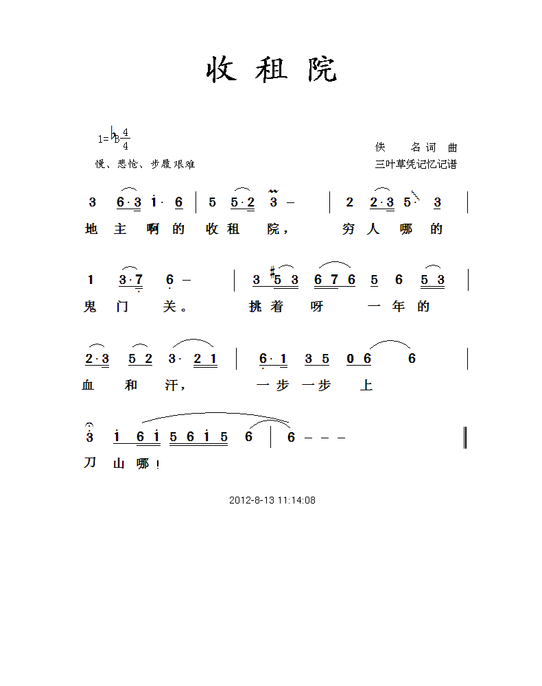 Ժ