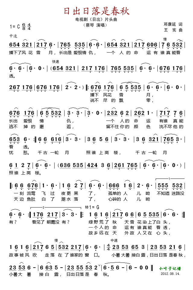ճǴ(Ӿ硶ճƬͷ)