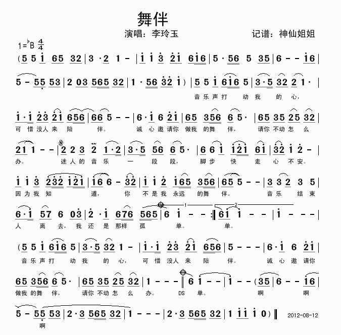 鼪