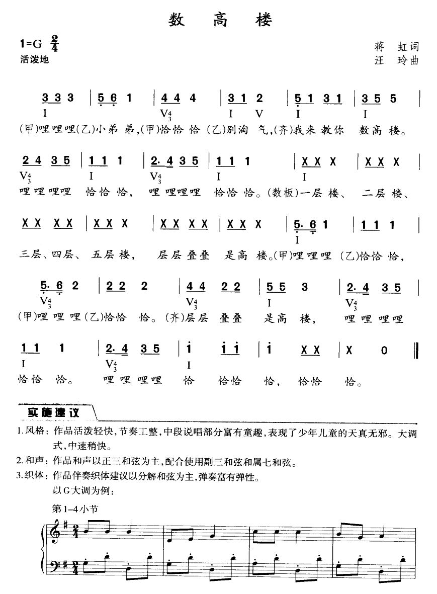 ¥