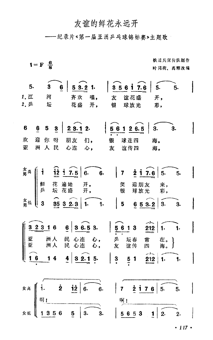 ʻԶһƹ輪