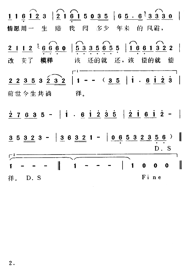 Ե
