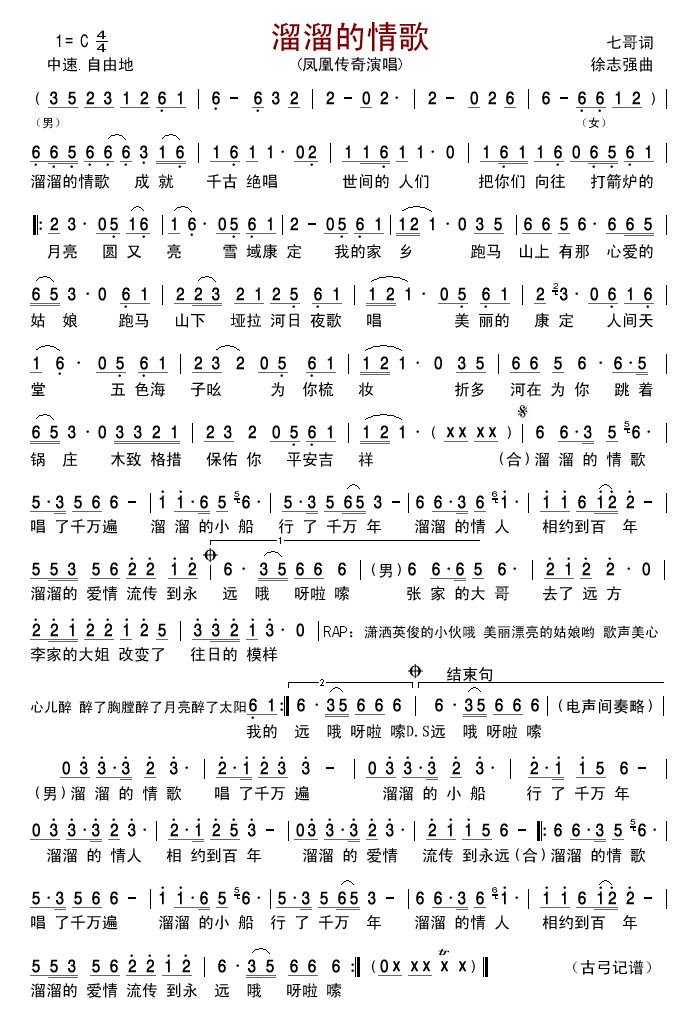 輪