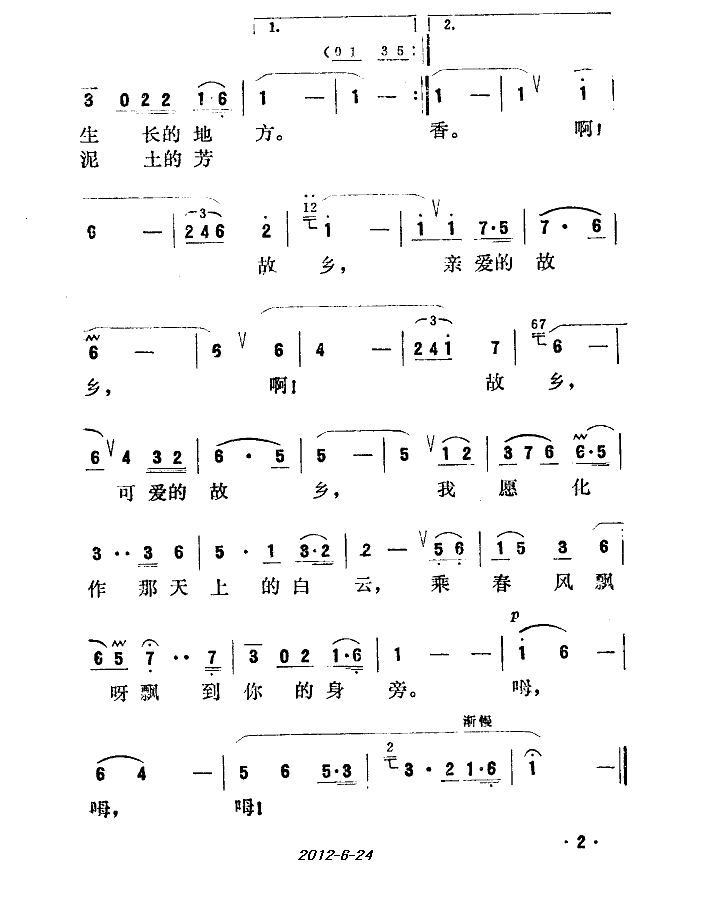 缪