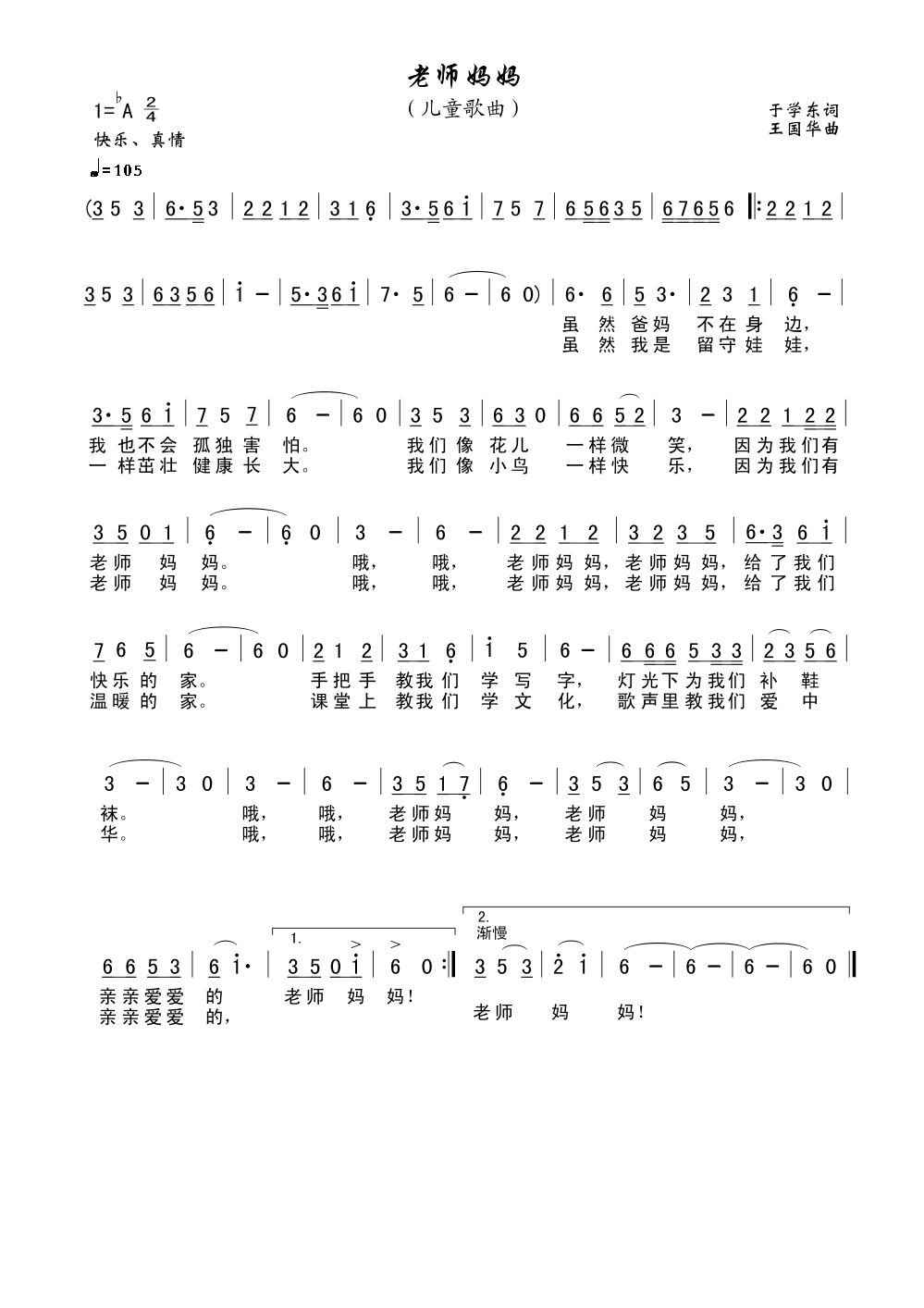 ʦ裨ͯ