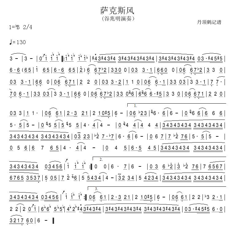 ˹缪