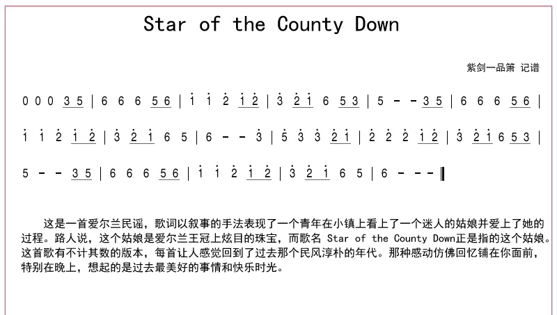 Star of the County Down