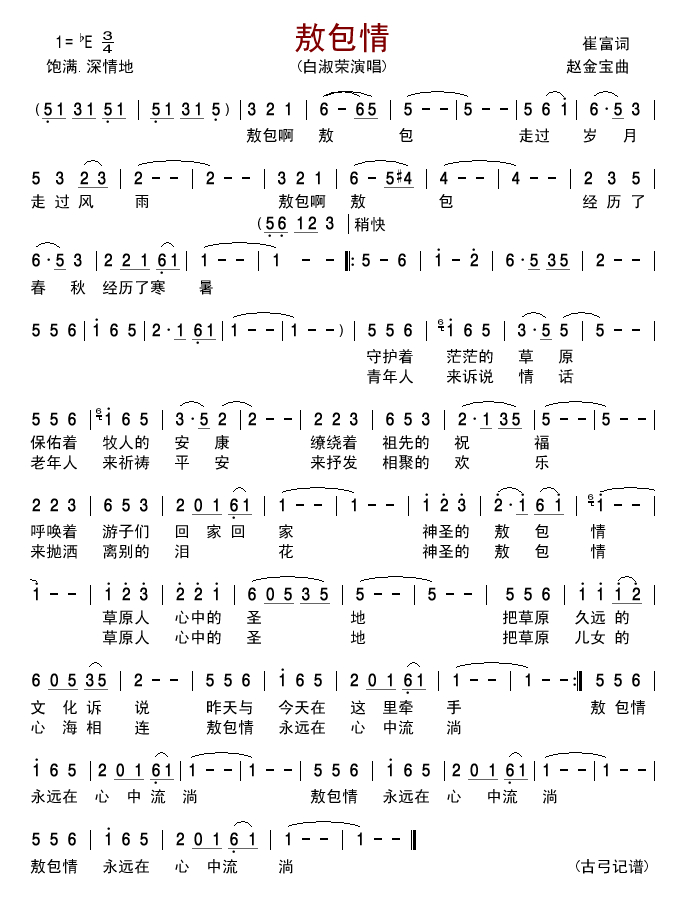 鼪