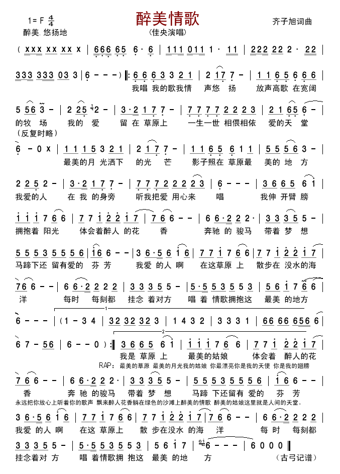 輪