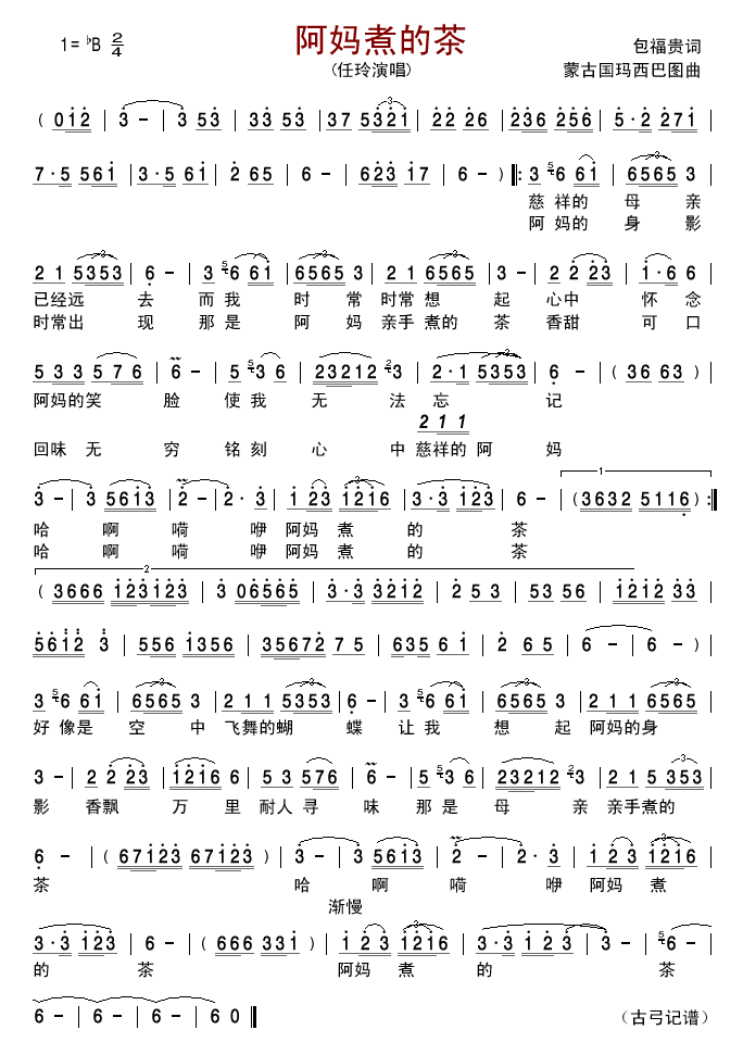 Ĳ輪