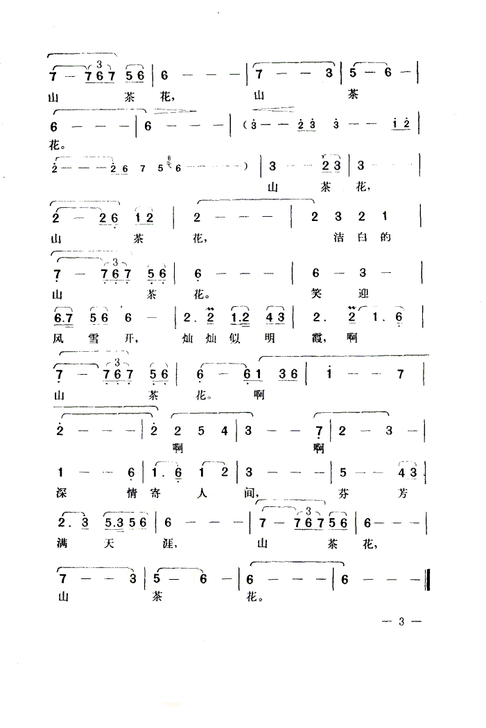ɽ軨Ӱơ
