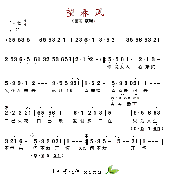 缪