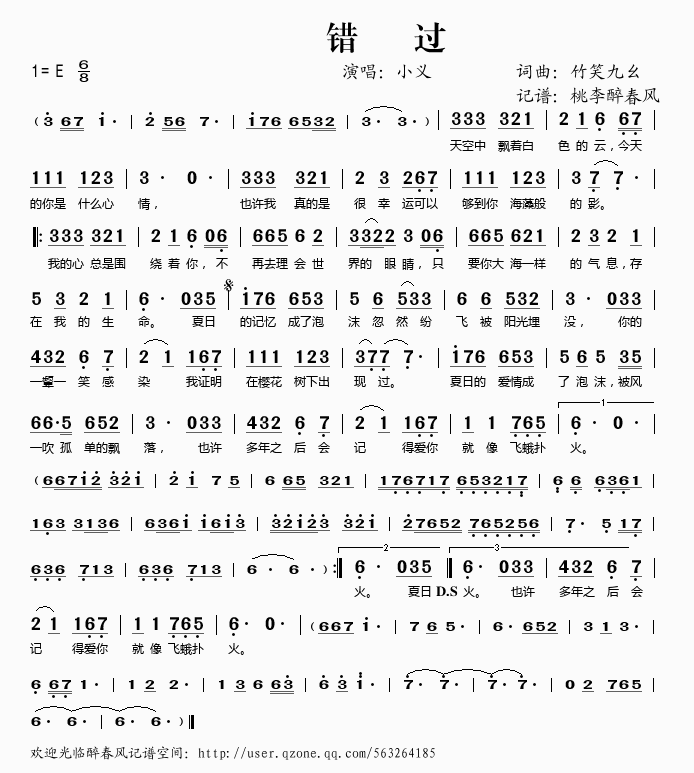 С壩