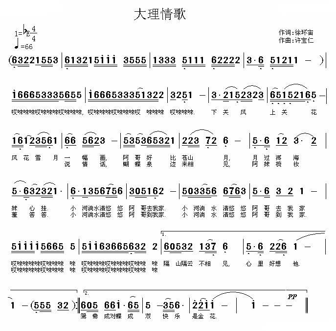 輪