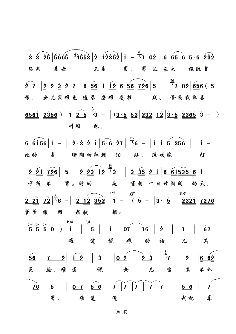 ɺ쳯վ3ҳ