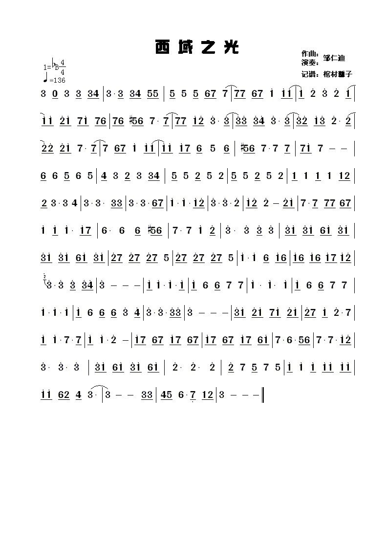 ֮⼪