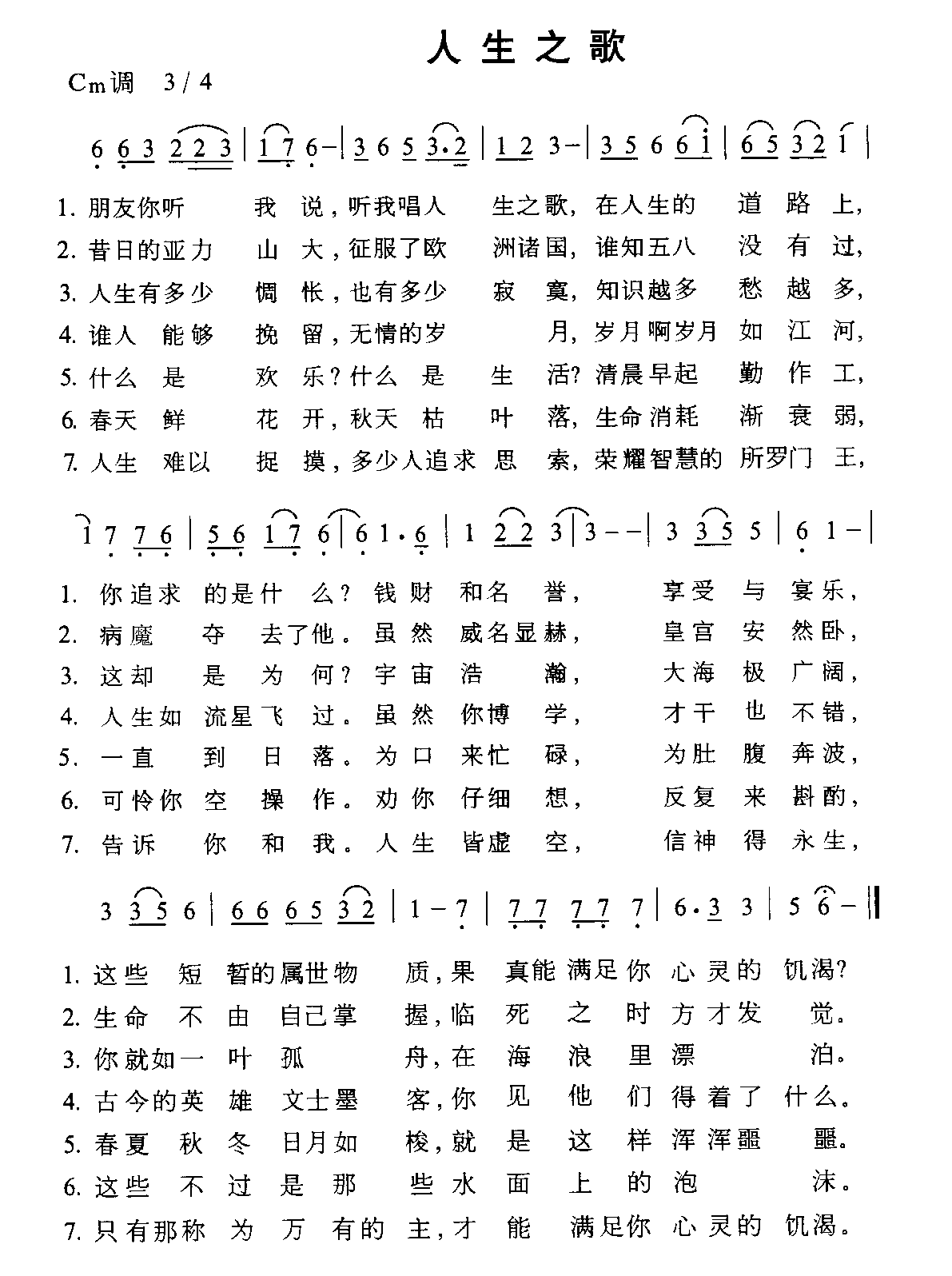 ֮輪