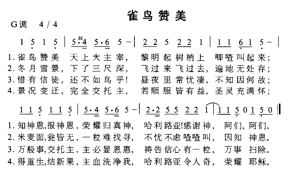 ֮輪